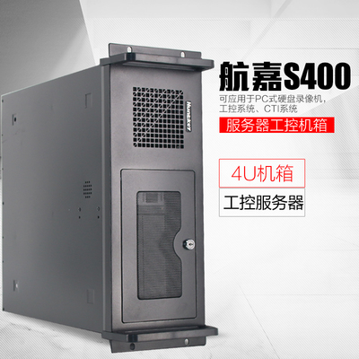 航嘉4U工控机箱S400 DVR与工业服务器的稳健之选