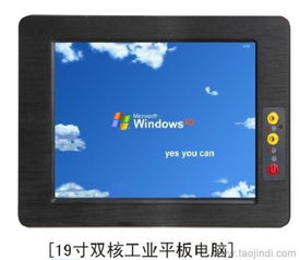 工业级磐石 19寸耐高温触摸一体机如何重塑复杂工业场景？