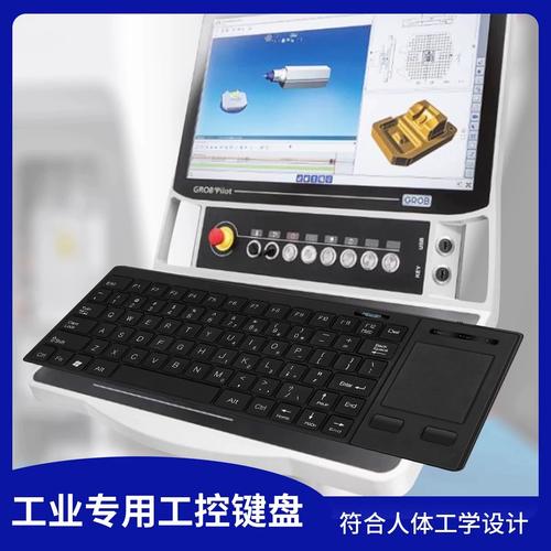 多场景引领未来 2.4G一体化触控工业电脑与无线键鼠的实战应用与采购指南